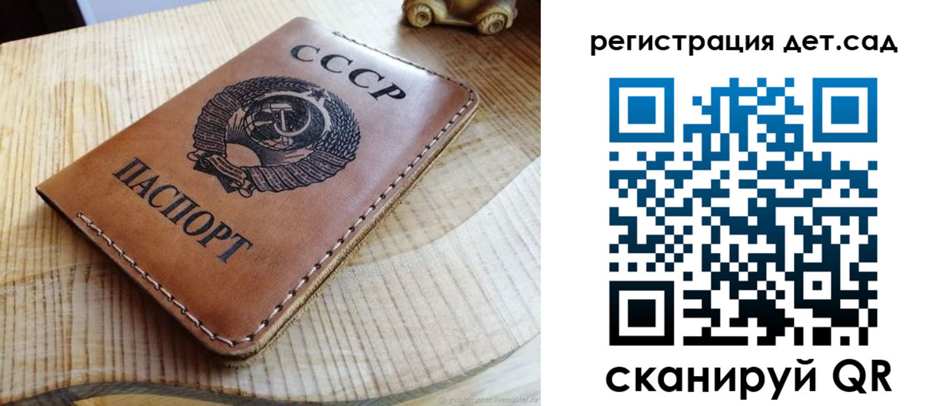 прописка для работы в Гае